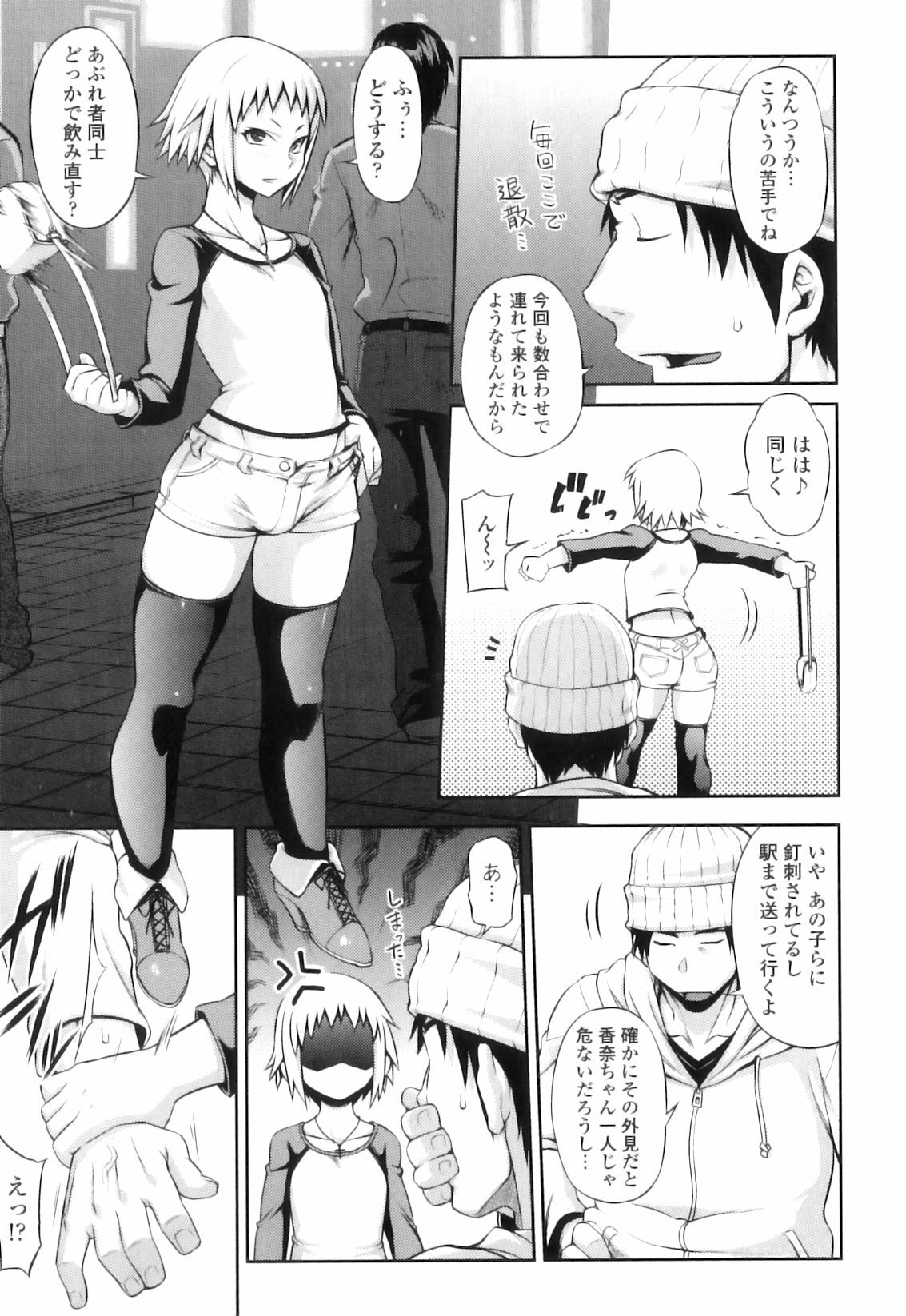 [Jun] Jun'ai Mellow - Pure Love Mellow page 118 full