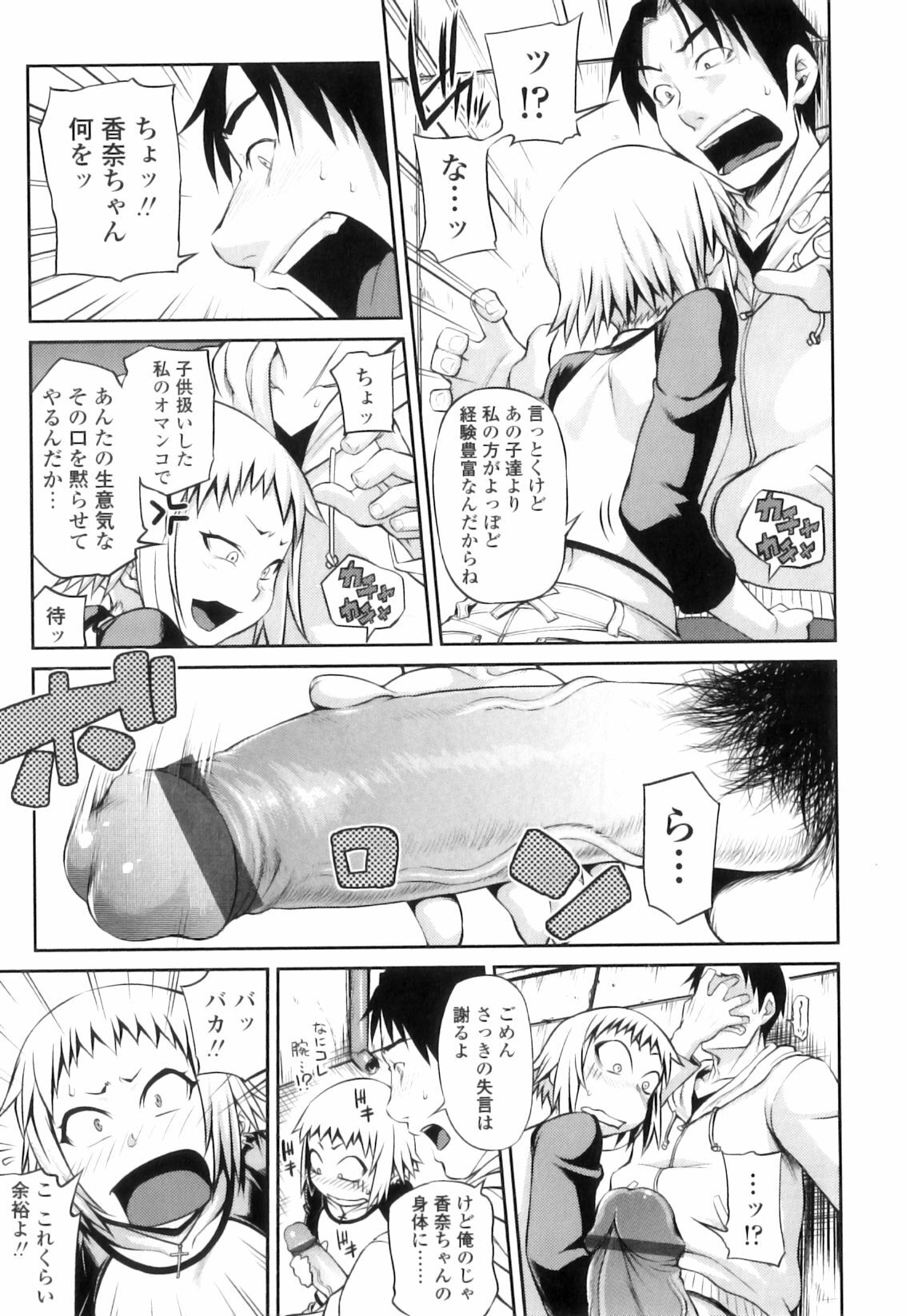[Jun] Jun'ai Mellow - Pure Love Mellow page 120 full