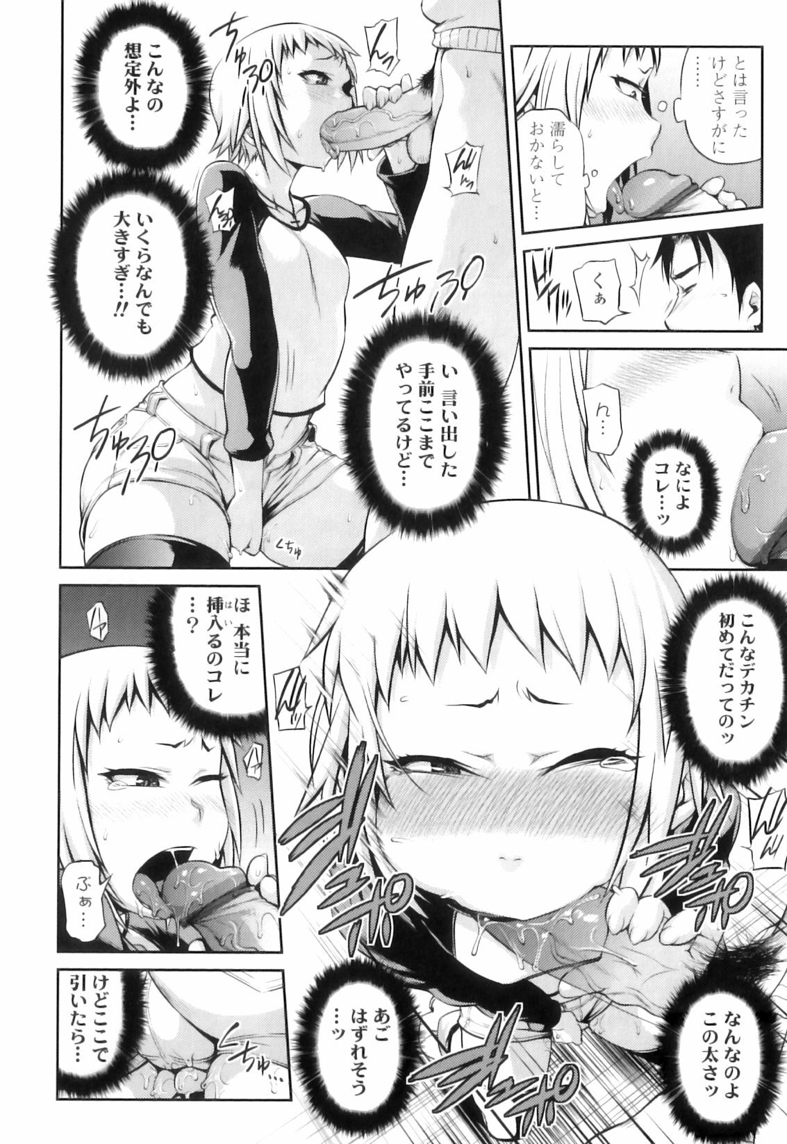 [Jun] Jun'ai Mellow - Pure Love Mellow page 121 full