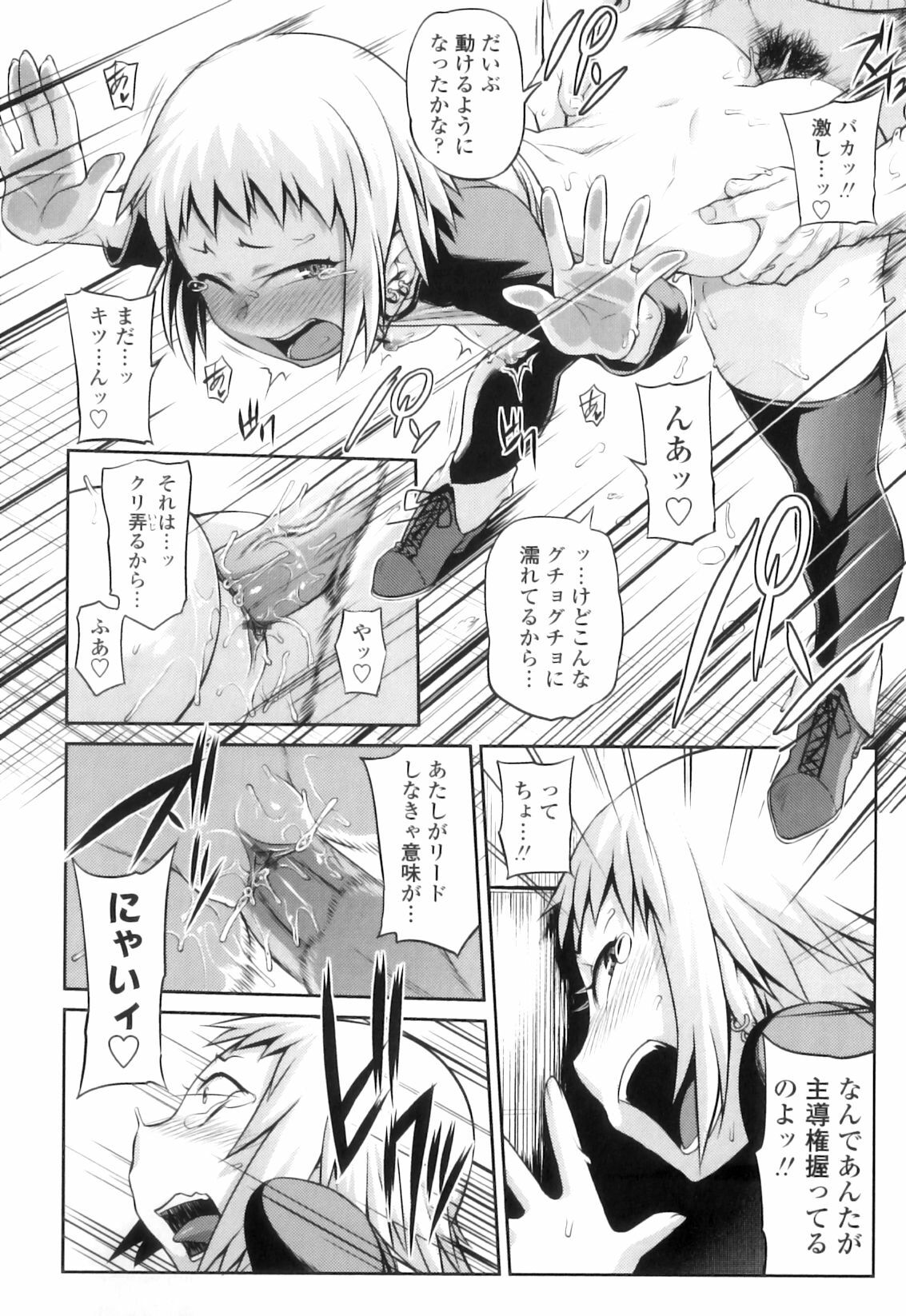 [Jun] Jun'ai Mellow - Pure Love Mellow page 125 full