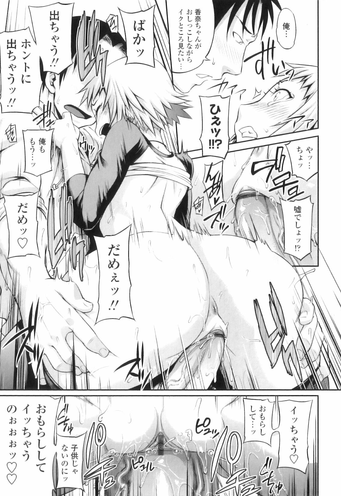 [Jun] Jun'ai Mellow - Pure Love Mellow page 130 full