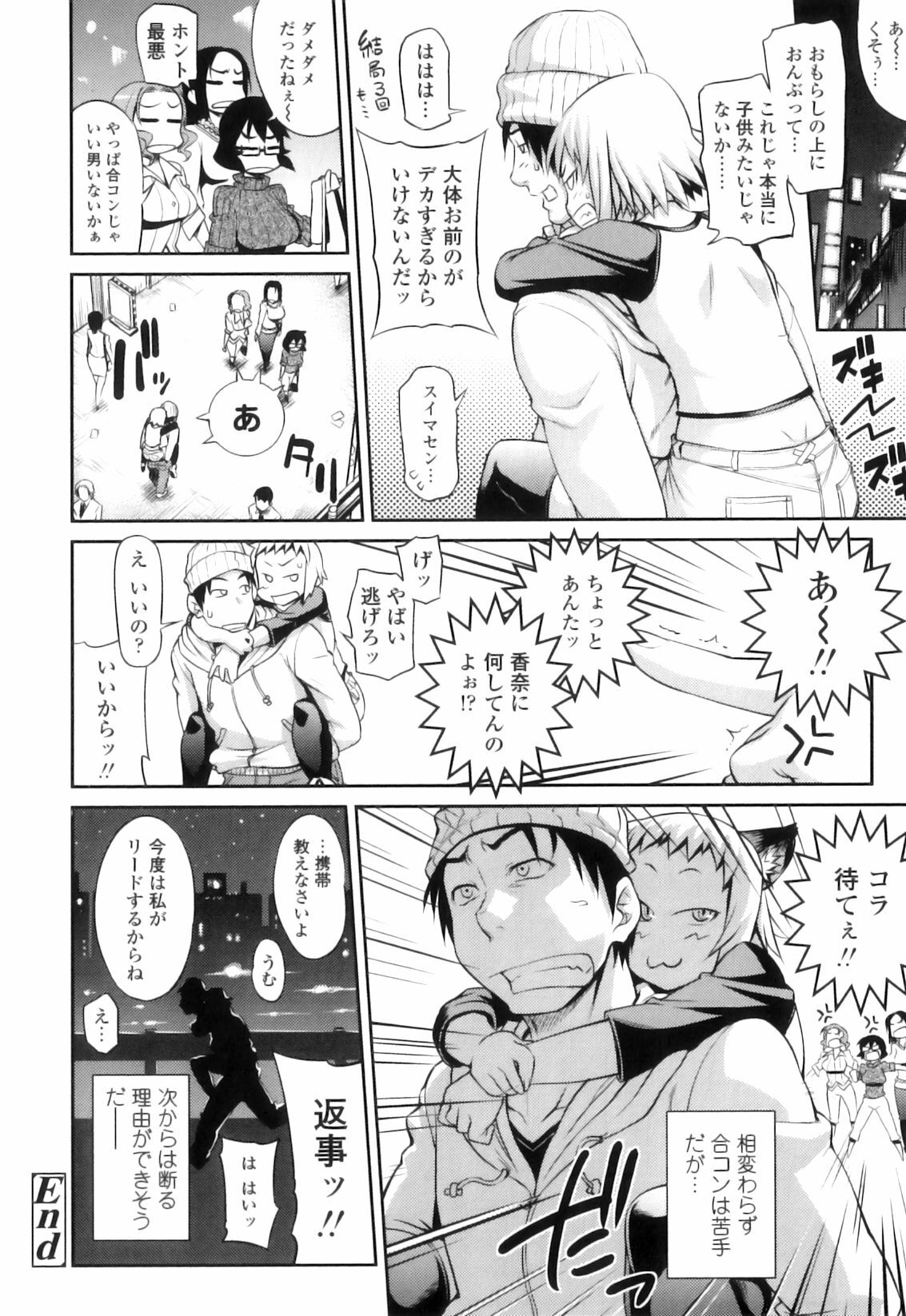 [Jun] Jun'ai Mellow - Pure Love Mellow page 134 full