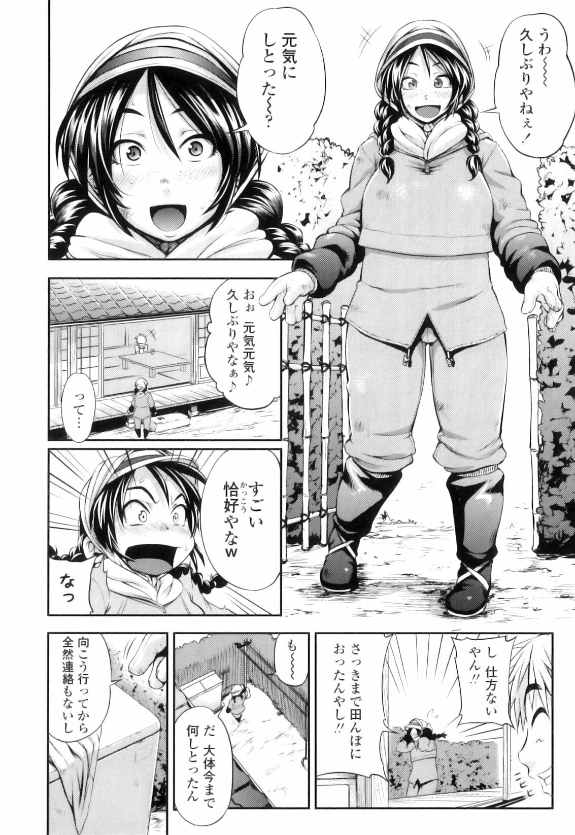 [Jun] Jun'ai Mellow - Pure Love Mellow page 136 full