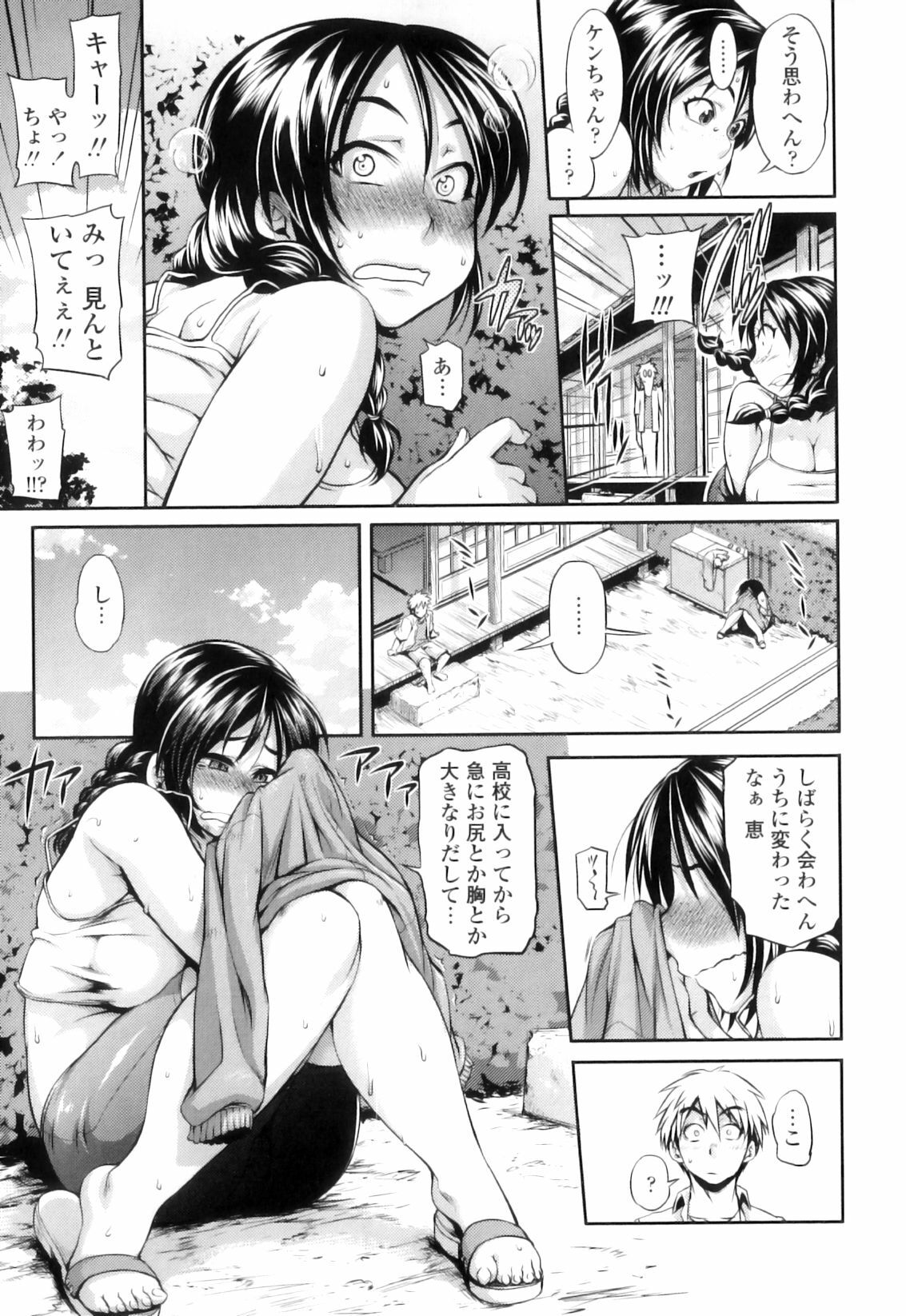 [Jun] Jun'ai Mellow - Pure Love Mellow page 139 full