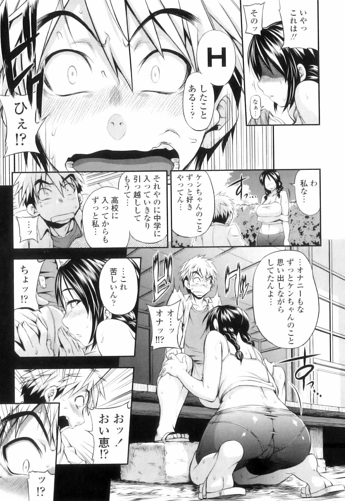 [Jun] Jun'ai Mellow - Pure Love Mellow page 141 full