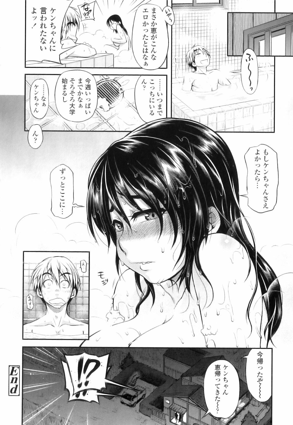 [Jun] Jun'ai Mellow - Pure Love Mellow page 159 full