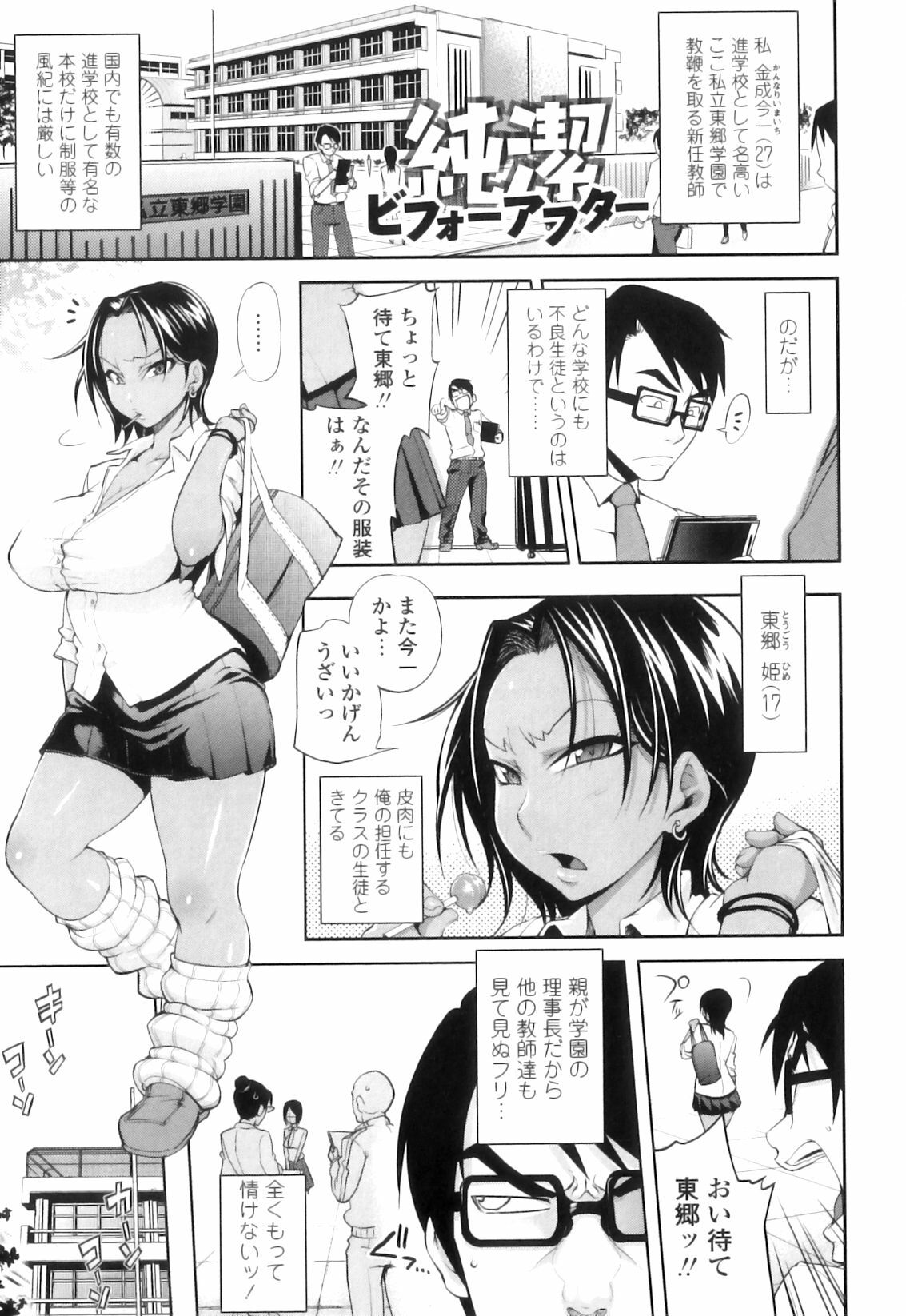 [Jun] Jun'ai Mellow - Pure Love Mellow page 160 full
