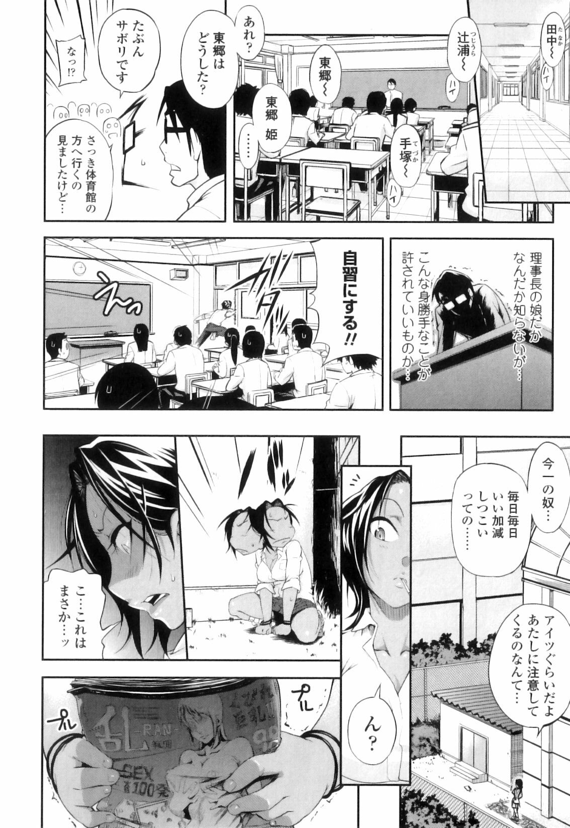 [Jun] Jun'ai Mellow - Pure Love Mellow page 161 full