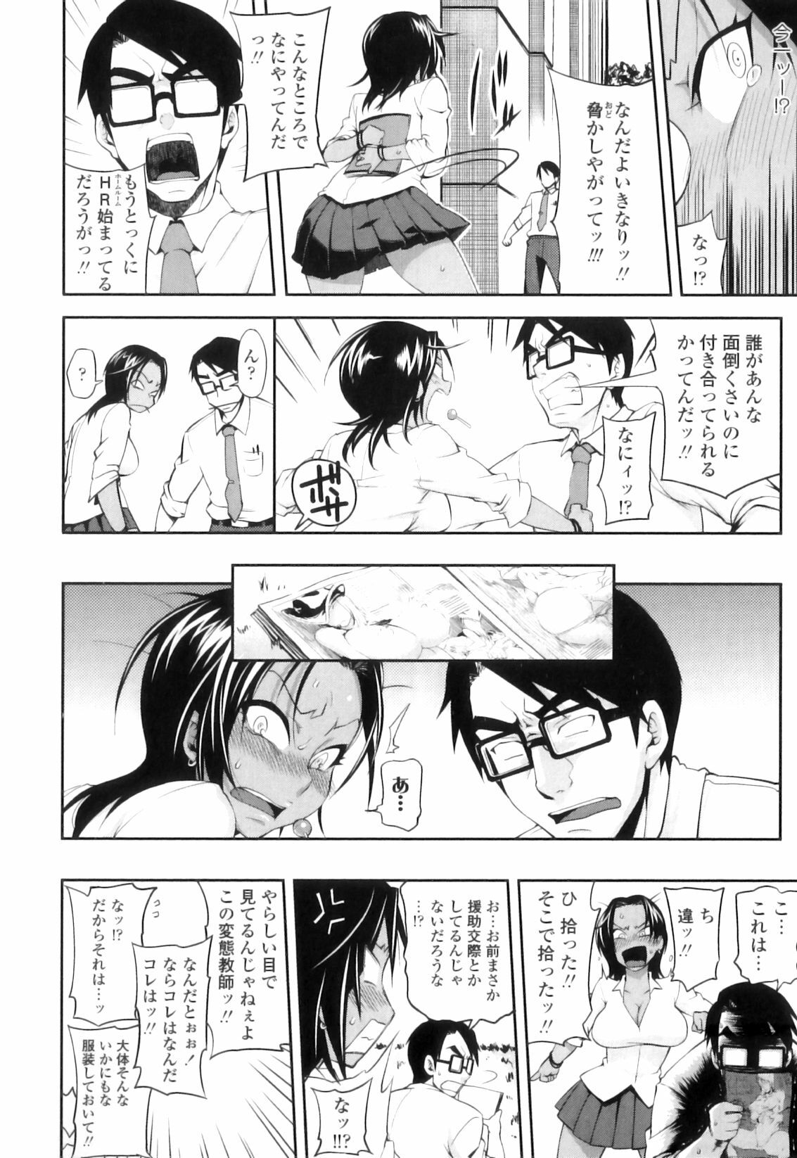 [Jun] Jun'ai Mellow - Pure Love Mellow page 163 full