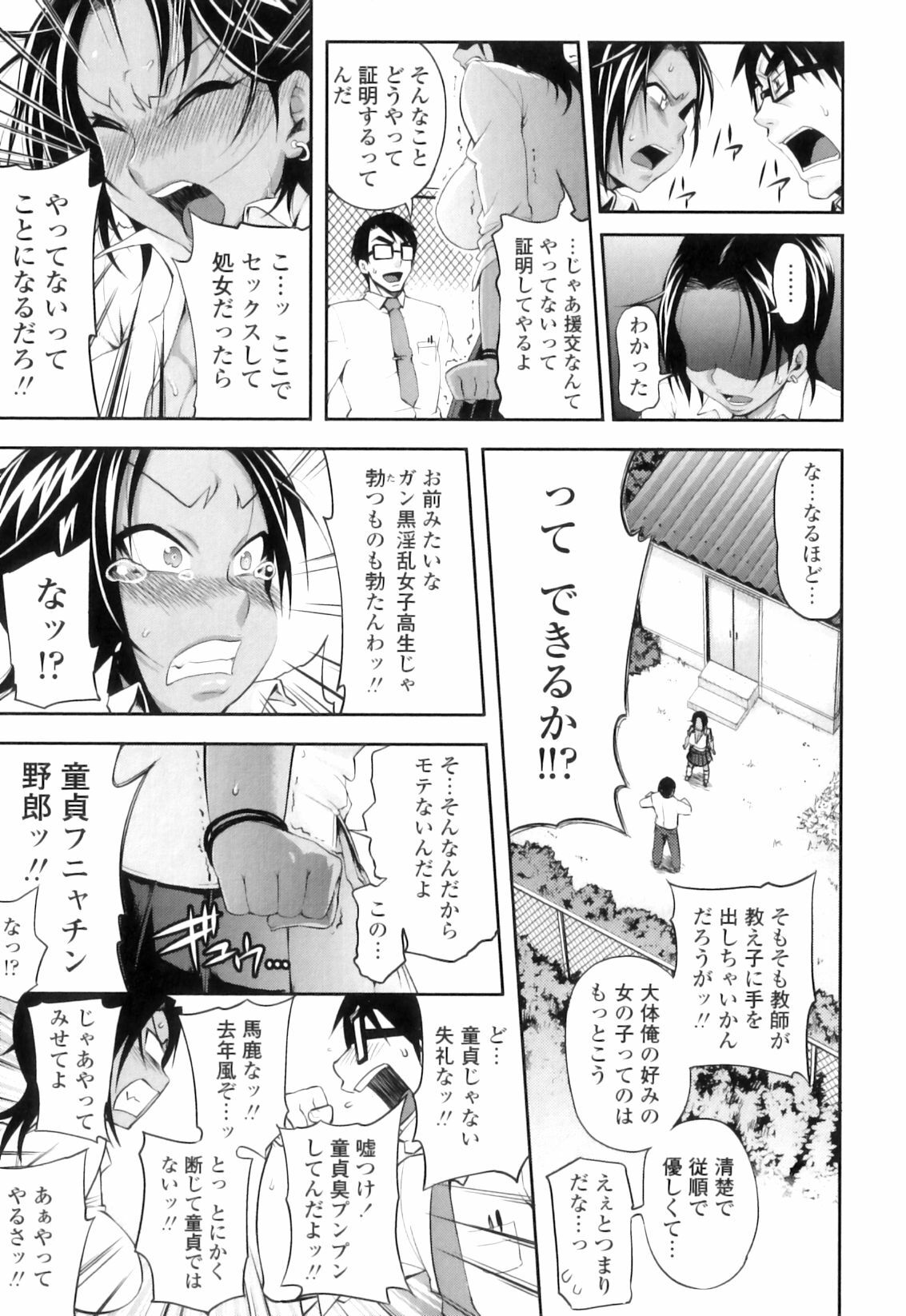 [Jun] Jun'ai Mellow - Pure Love Mellow page 164 full