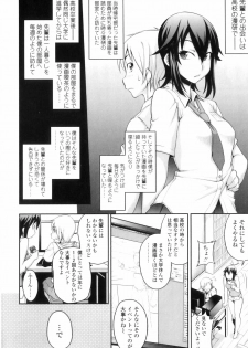 [Jun] Jun'ai Mellow - Pure Love Mellow - page 15