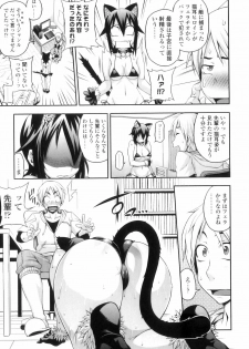 [Jun] Jun'ai Mellow - Pure Love Mellow - page 20