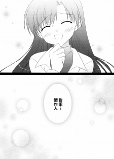 (C76) [BUNBUKUDOU (Narumi Yu)] Moon Light (THE iDOLM@STER) [Chinese] [清純突破漢化] - page 15