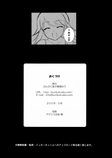 (C76) [BUNBUKUDOU (Narumi Yu)] Moon Light (THE iDOLM@STER) [Chinese] [清純突破漢化] - page 19