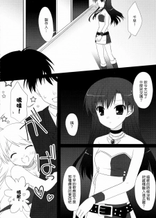 (C76) [BUNBUKUDOU (Narumi Yu)] Moon Light (THE iDOLM@STER) [Chinese] [清純突破漢化] - page 3
