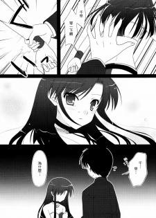 (C76) [BUNBUKUDOU (Narumi Yu)] Moon Light (THE iDOLM@STER) [Chinese] [清純突破漢化] - page 5