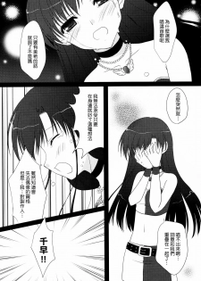 (C76) [BUNBUKUDOU (Narumi Yu)] Moon Light (THE iDOLM@STER) [Chinese] [清純突破漢化] - page 6