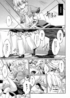 (C81) [Kougeki (Ootsuki Wataru)] Hashihime Shinshoku -Ni- (Touhou Project) - page 10