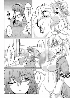 (C81) [Kougeki (Ootsuki Wataru)] Hashihime Shinshoku -Ni- (Touhou Project) - page 17