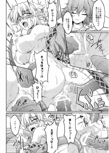 (C81) [Kougeki (Ootsuki Wataru)] Hashihime Shinshoku -Ni- (Touhou Project) - page 23