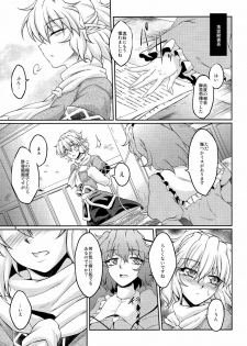 (C81) [Kougeki (Ootsuki Wataru)] Hashihime Shinshoku -Ni- (Touhou Project) - page 8