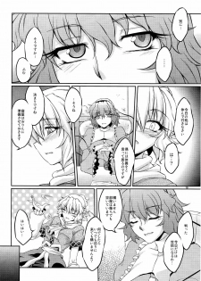 (C81) [Kougeki (Ootsuki Wataru)] Hashihime Shinshoku -Ni- (Touhou Project) - page 9