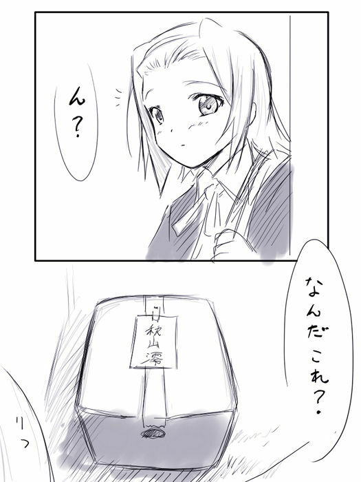 [Kaiga] Rachi Kankin! (K-ON!) page 2 full
