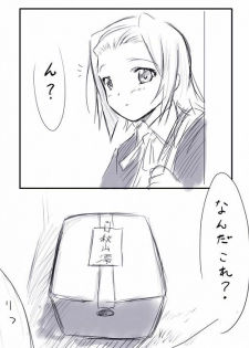 [Kaiga] Rachi Kankin! (K-ON!) - page 2