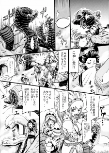 (C80) [Aodouhu (Neromashin)] Hunter farm (Monster Hunter) - page 13