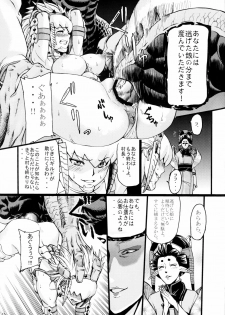 (C80) [Aodouhu (Neromashin)] Hunter farm (Monster Hunter) - page 16