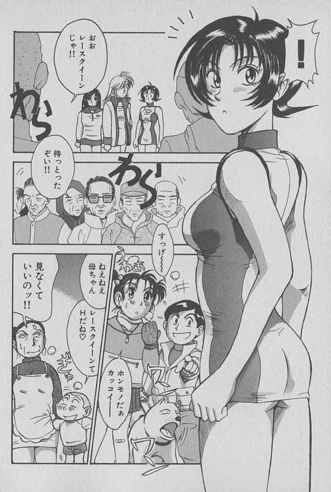 [Miyaji Kaneyuki] Race Queen Mika 1 page 105 full