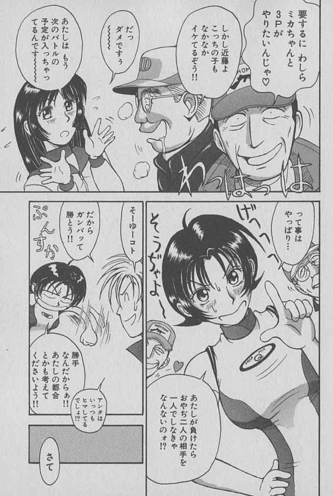 [Miyaji Kaneyuki] Race Queen Mika 1 page 108 full