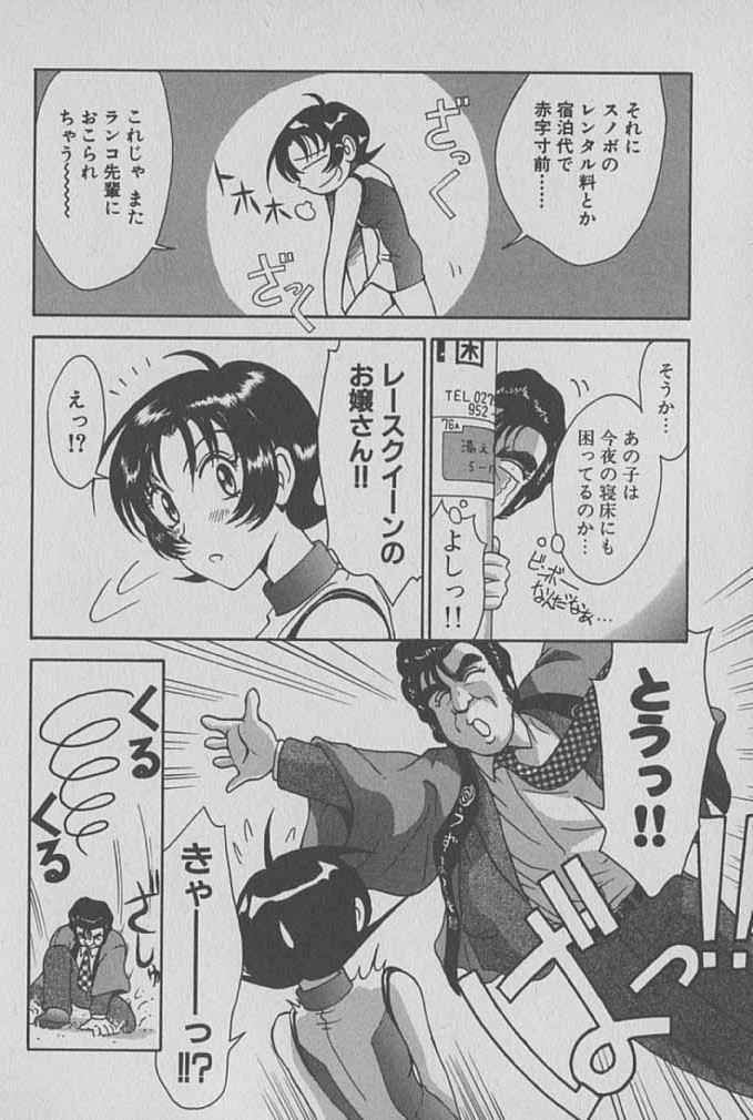 [Miyaji Kaneyuki] Race Queen Mika 1 page 125 full