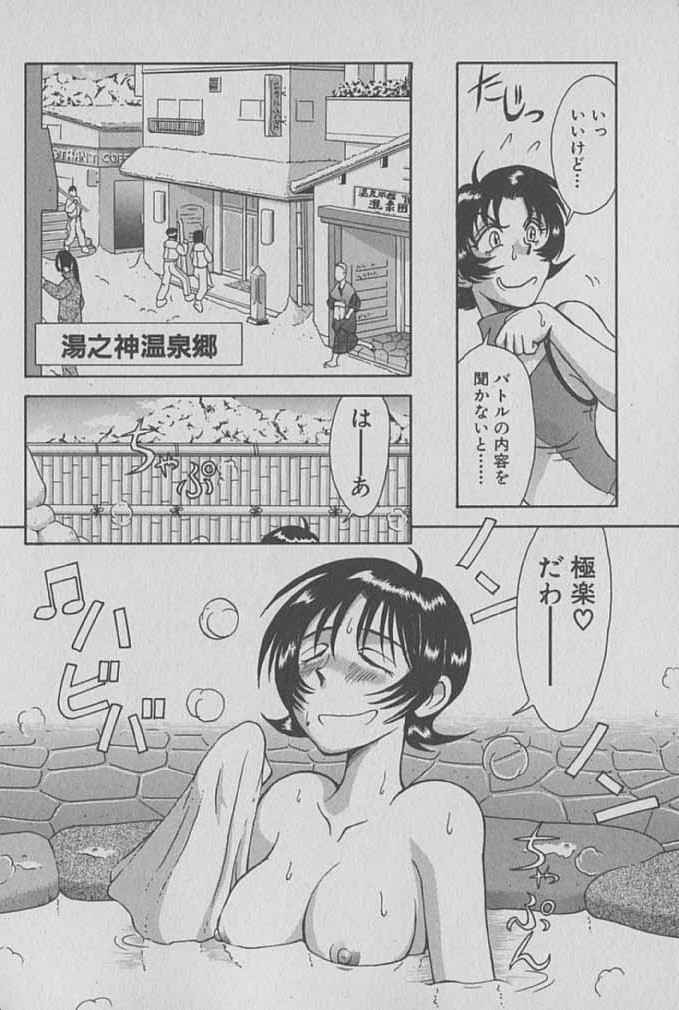 [Miyaji Kaneyuki] Race Queen Mika 1 page 127 full