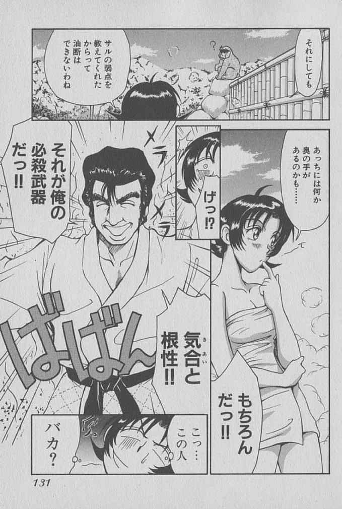 [Miyaji Kaneyuki] Race Queen Mika 1 page 132 full