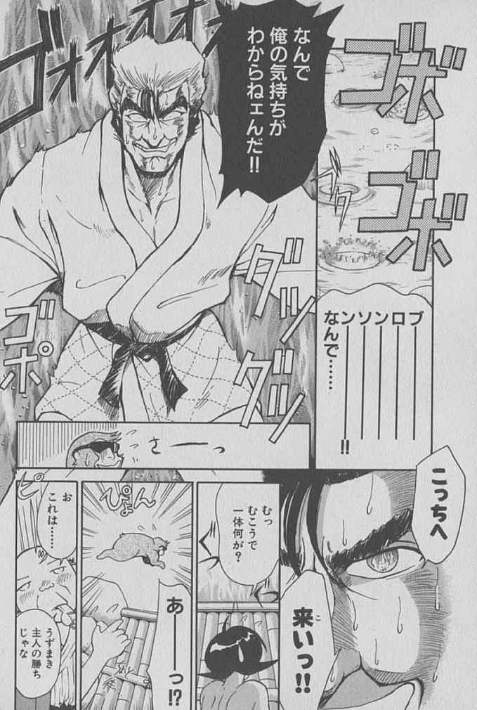 [Miyaji Kaneyuki] Race Queen Mika 1 page 137 full