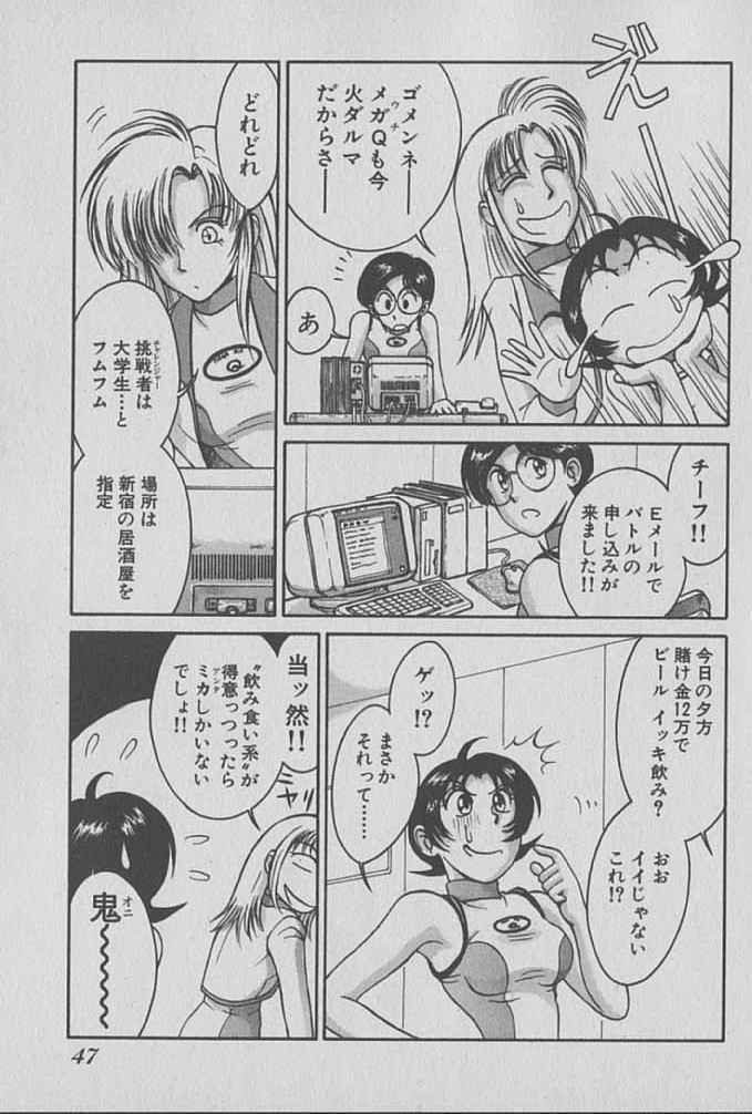 [Miyaji Kaneyuki] Race Queen Mika 1 page 48 full