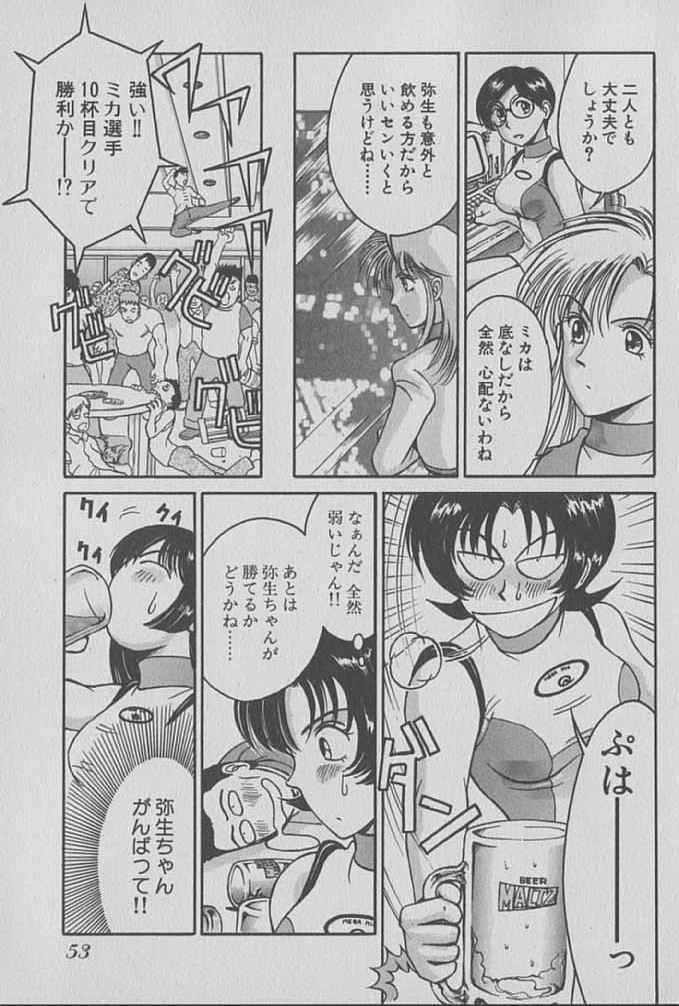[Miyaji Kaneyuki] Race Queen Mika 1 page 54 full