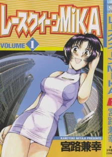 [Miyaji Kaneyuki] Race Queen Mika 1