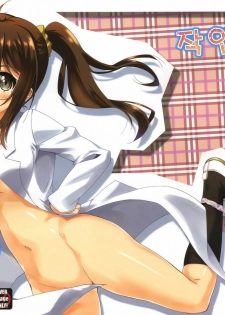 (C81) [Makuu Gundan (Shinozuka Atsuto)] Rika no Jikan (Boku wa Tomodachi ga Sukunai) [Korean]