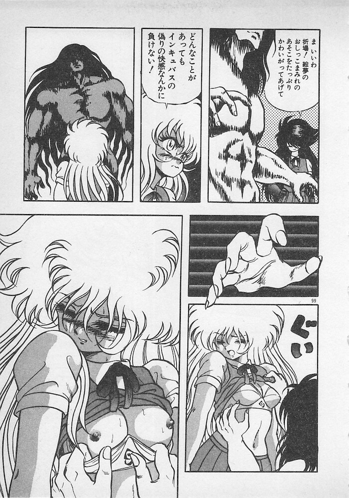 [Konya Takashi] Stop Motion page 100 full