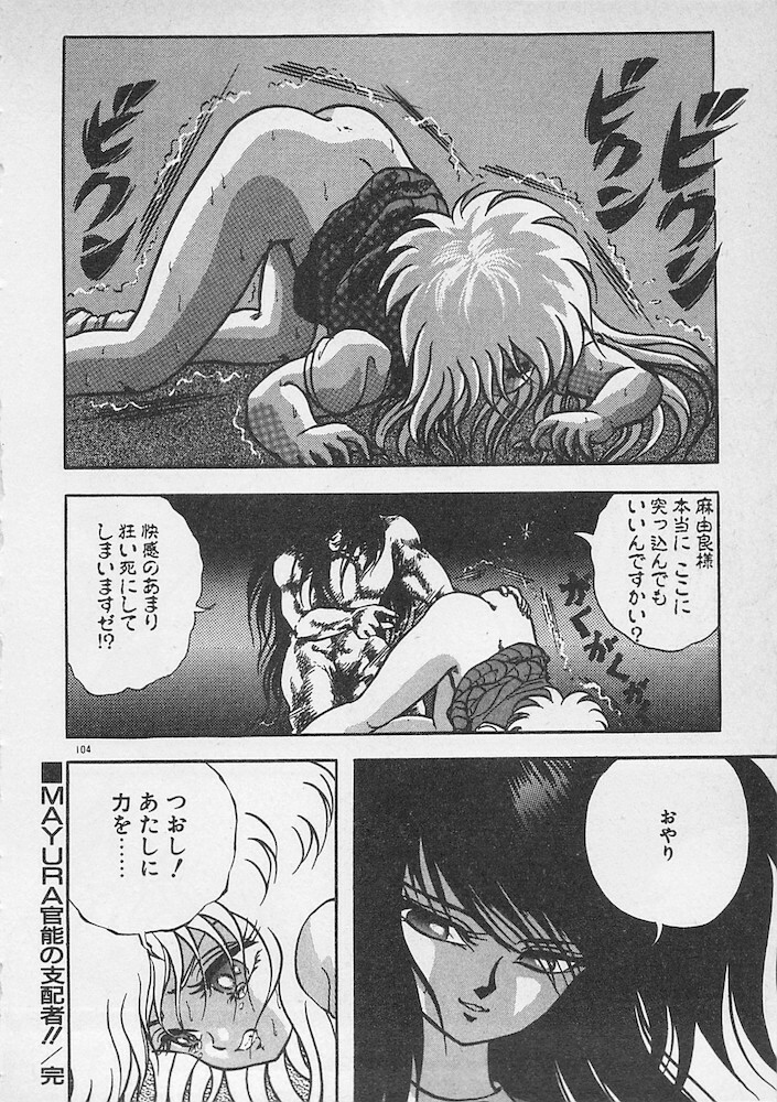 [Konya Takashi] Stop Motion page 105 full
