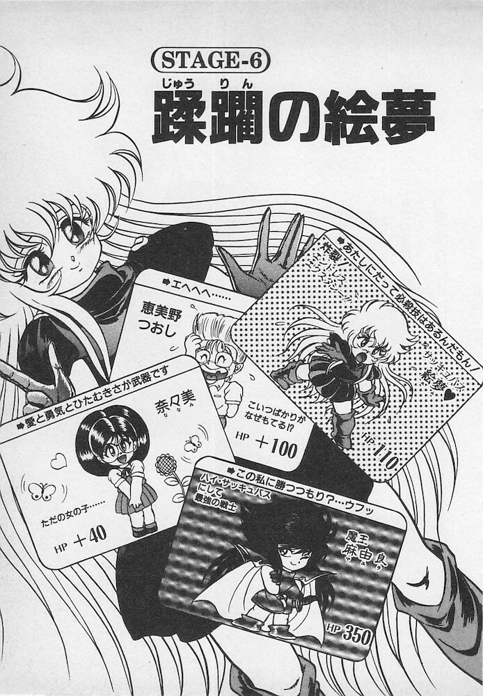 [Konya Takashi] Stop Motion page 106 full