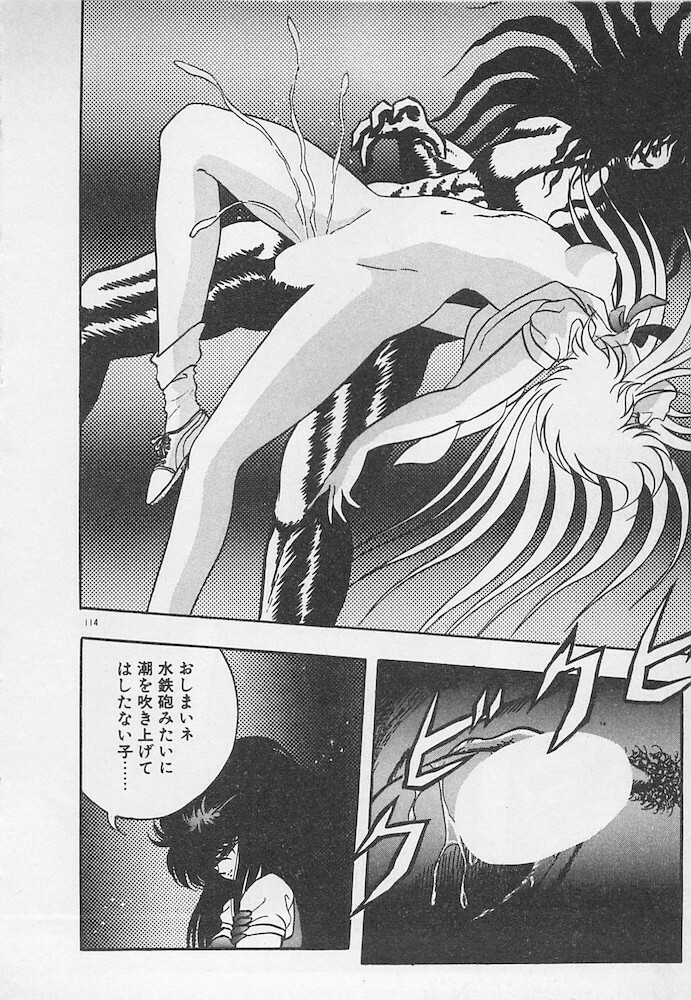 [Konya Takashi] Stop Motion page 115 full