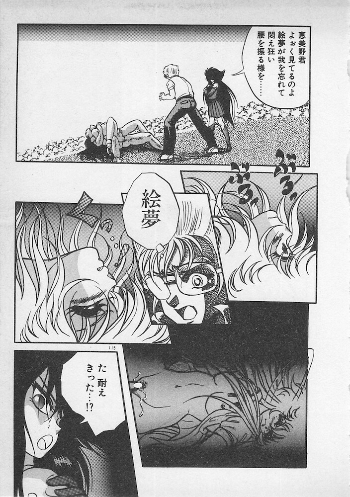 [Konya Takashi] Stop Motion page 116 full
