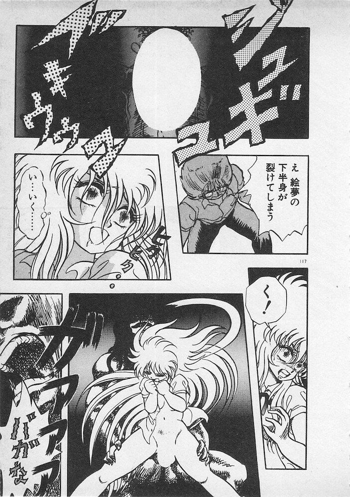 [Konya Takashi] Stop Motion page 118 full