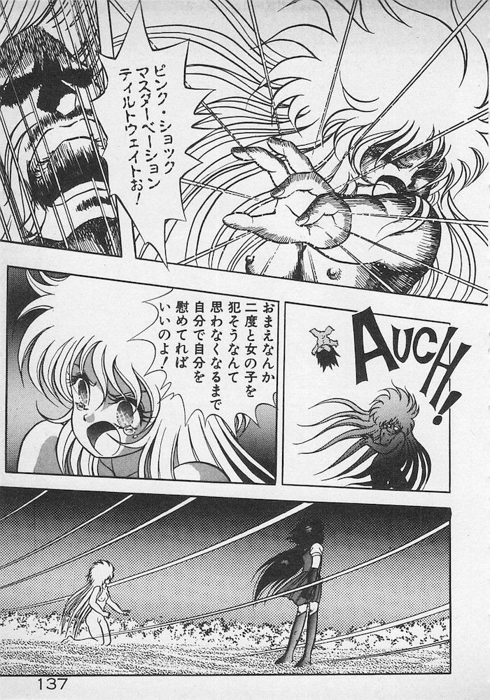 [Konya Takashi] Stop Motion page 138 full