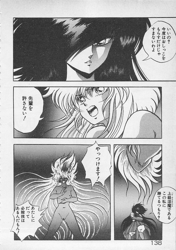 [Konya Takashi] Stop Motion page 139 full