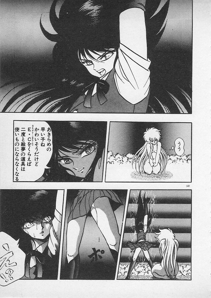 [Konya Takashi] Stop Motion page 142 full
