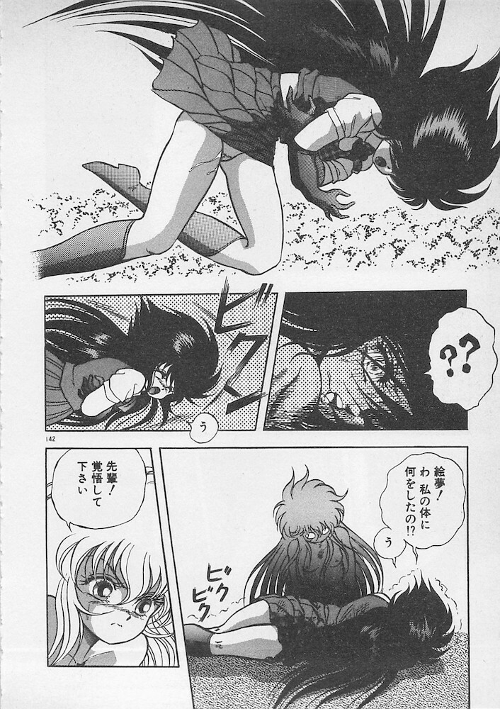 [Konya Takashi] Stop Motion page 143 full
